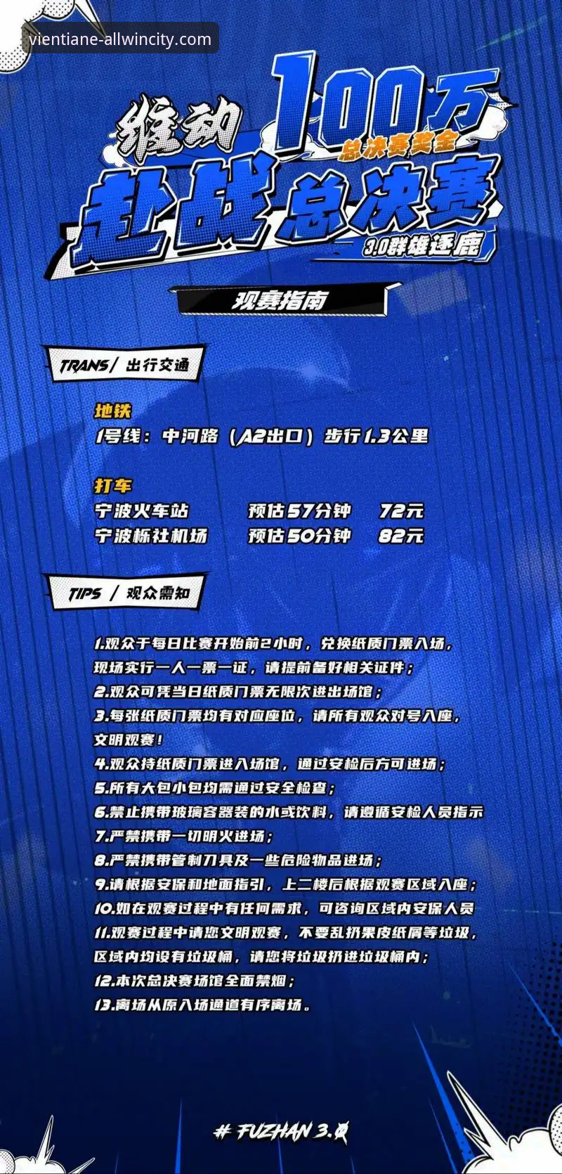 万象城客户端 从浙江绝杀晋级看季后赛观赛实用指南:一场比赛带来的多重启示